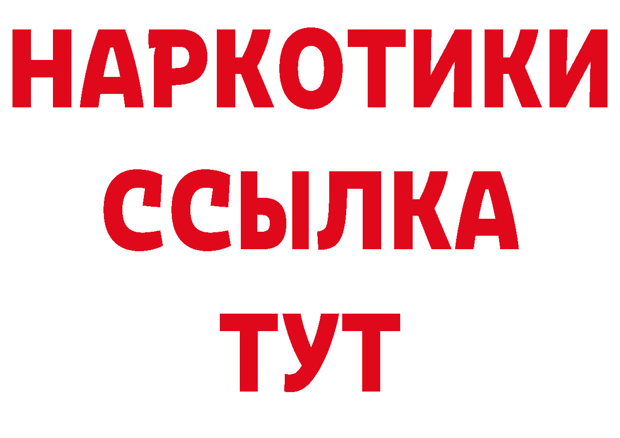 БУТИРАТ GHB tor даркнет кракен Полысаево