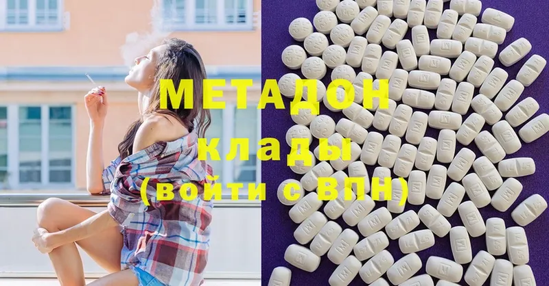 Метадон methadone  продажа наркотиков  ссылка на мегу вход  Полысаево 